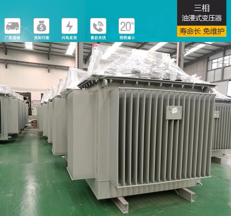 S11油浸式變壓器