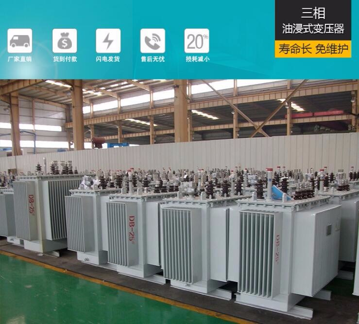 S11油浸式變壓器